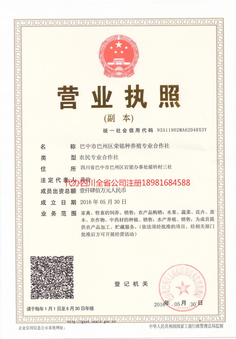 牟定牟定荣铭种养殖专业合作社