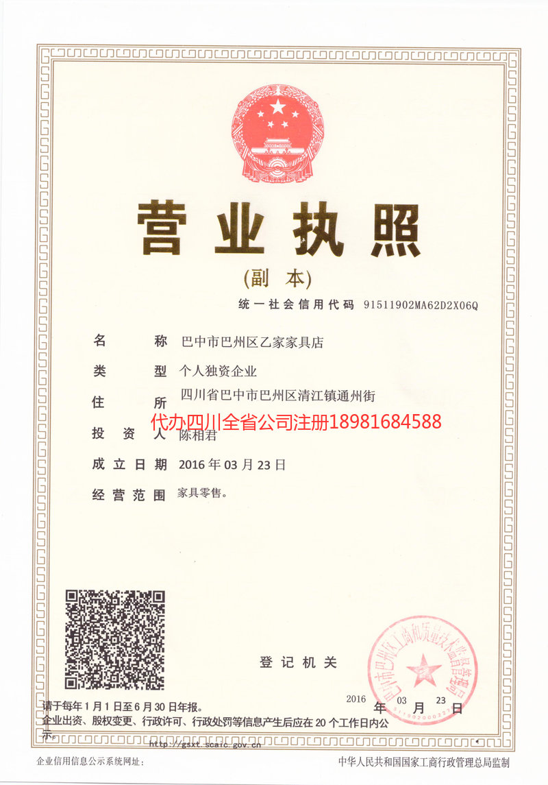 牟定牟定乙家家具店