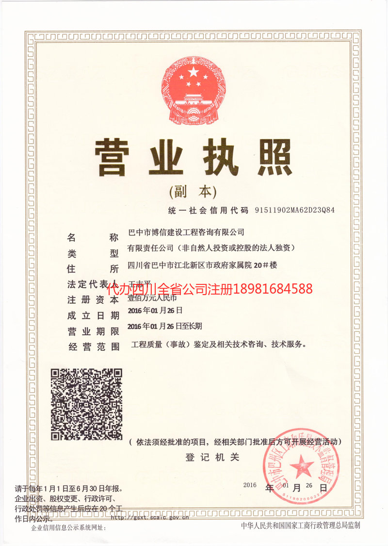 牟定牟定博信建设工程咨询有限公司