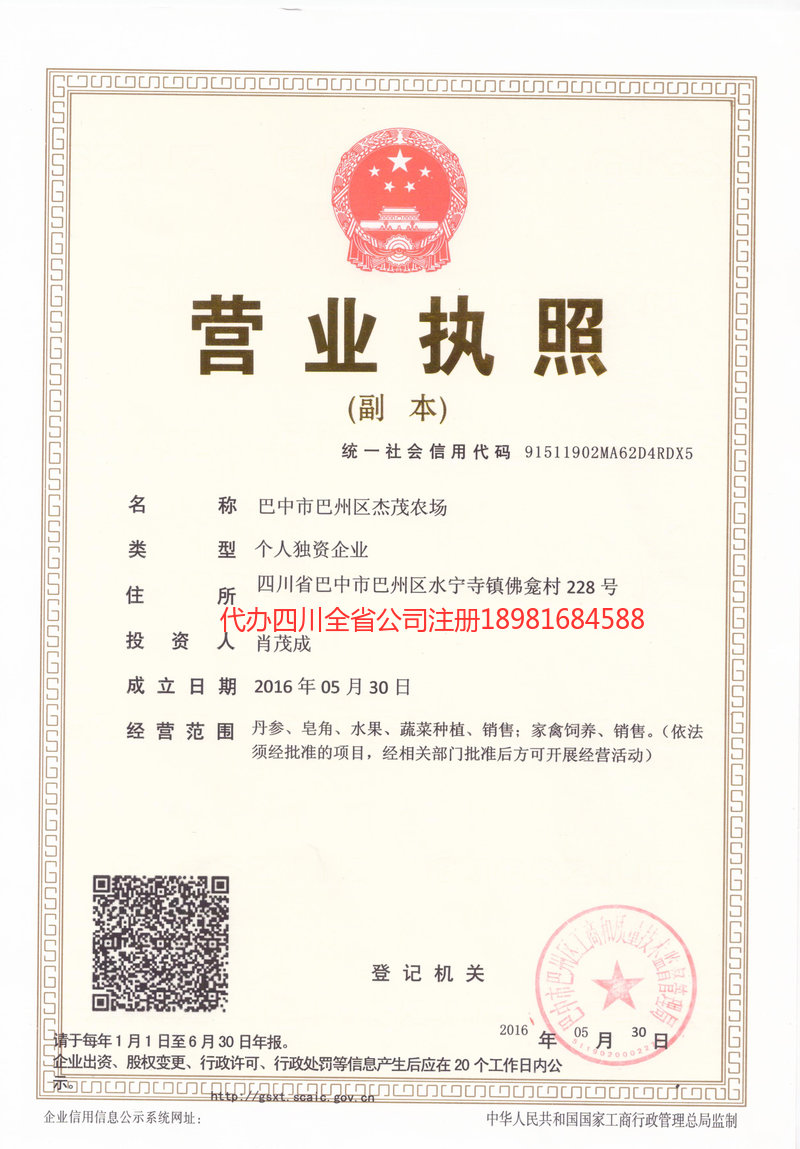 牟定牟定杰茂农场