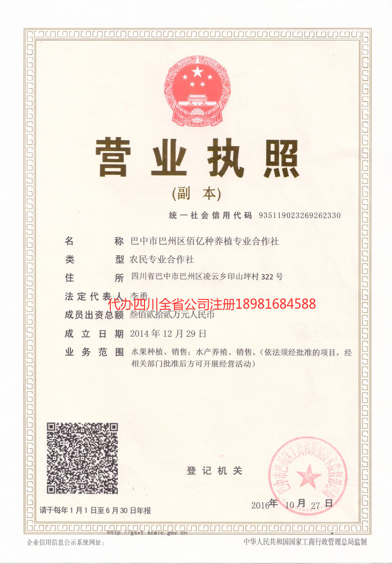 牟定牟定佰亿种养殖专业合作社