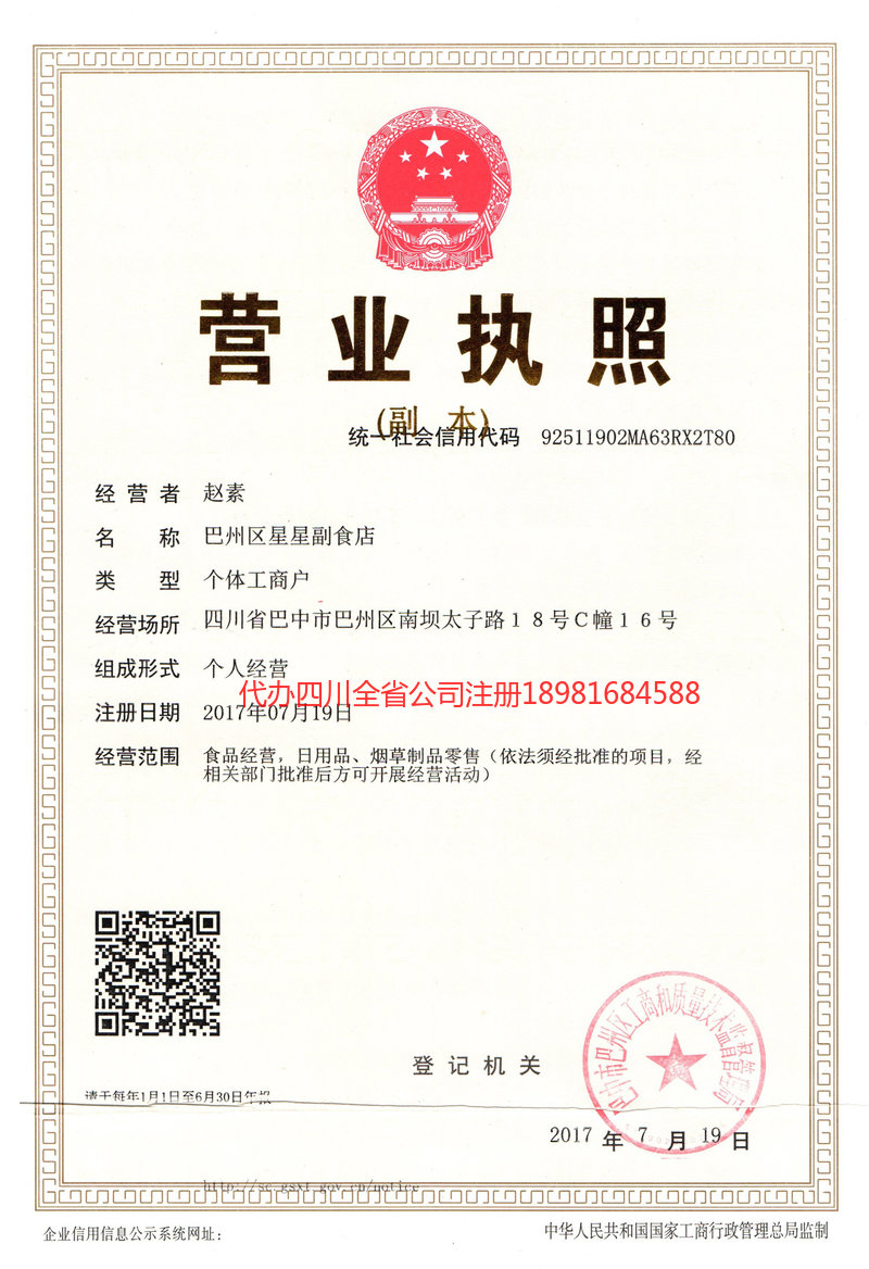 牟定牟定星星副食店