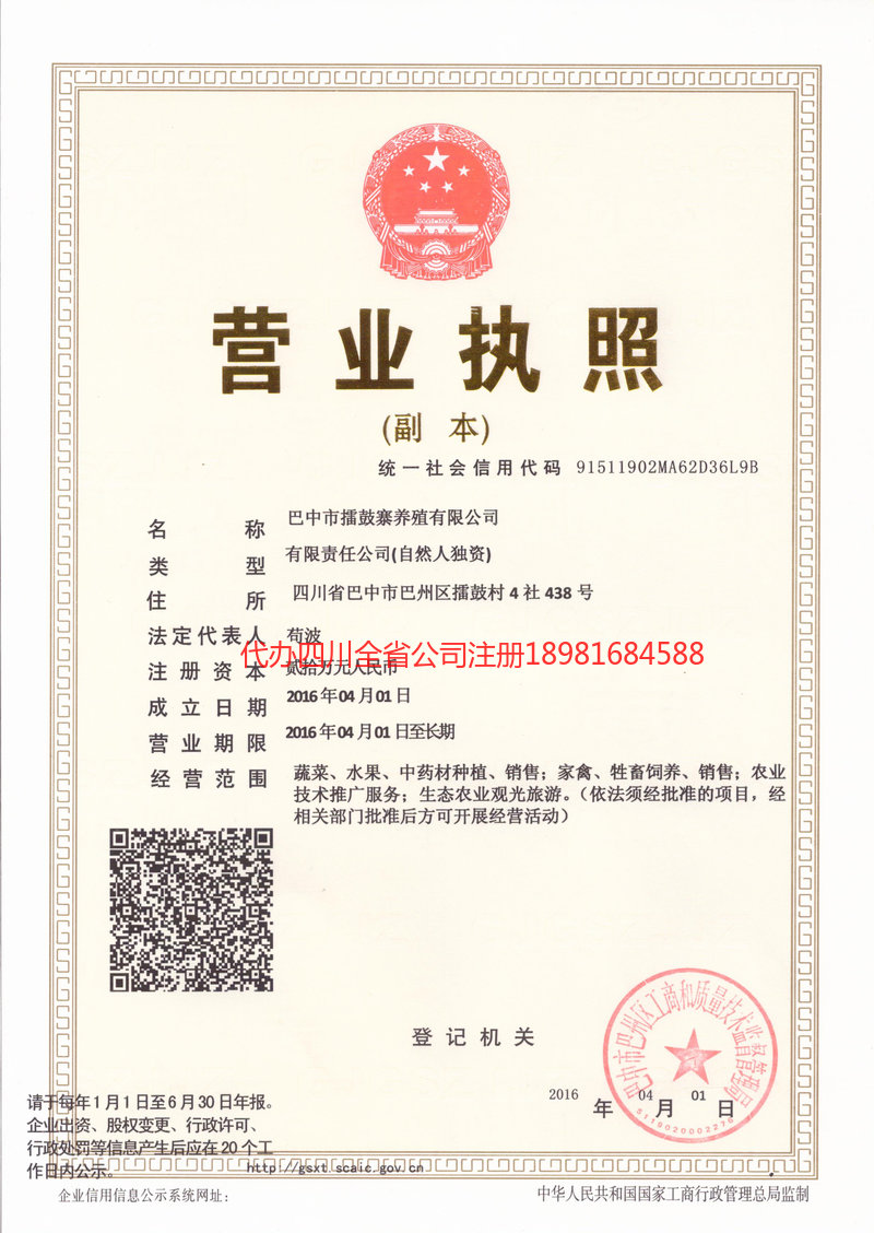 牟定牟定擂鼓寨养殖有限公司