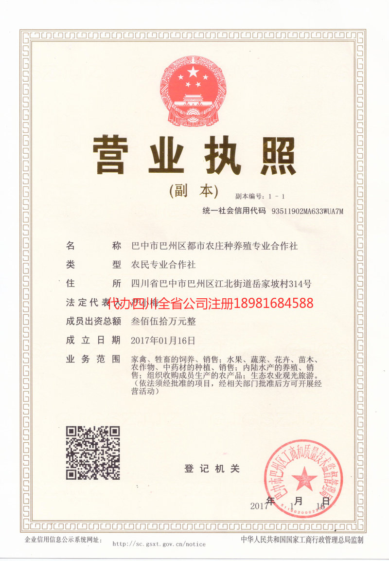 牟定牟定都市农庄种养殖专业合作社