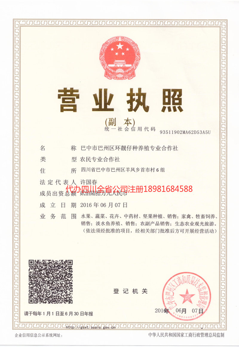 牟定牟定环靓仔种养殖专业合作社