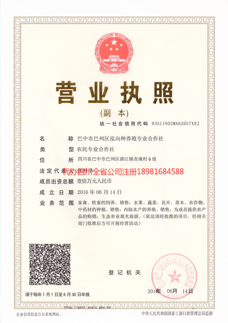 牟定牟定泓向种养殖专业合作社