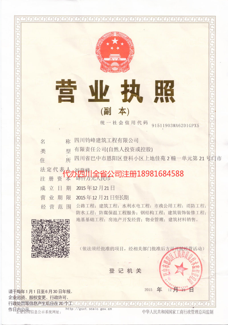 牟定牟定钧峰建筑工程有限公司