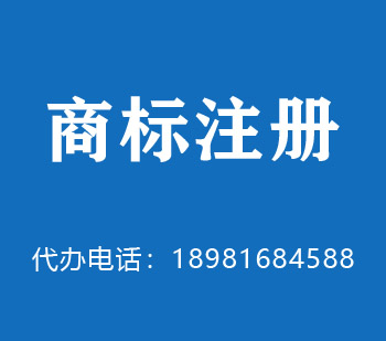 牟定商标注册